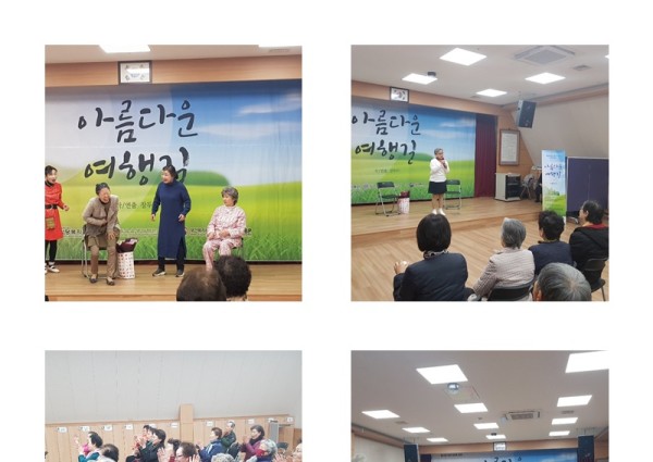 [재가복지사업] 웰에이징 프로그램 교육사업 10-10차 이미지