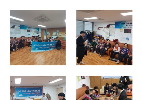 [경로당활성화사업] 새 친구 구피! 구피야 함께가자! 이미지