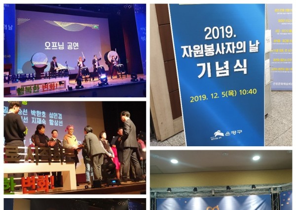 [지역복지협동사업]  은평구 자원봉사센터 20주년기념 2019 자원봉사자의 날 기념식 이미지