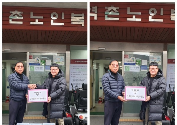 [지역복지협동사업] 한국법무보호복지공단 서울서부지소 후원품 전달기념식 이미지