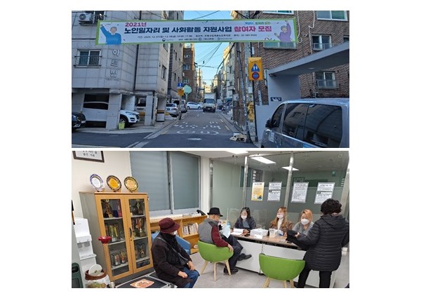 [노인일자리 및 사회활동지원사업] 2021년 신규 참여자 통합모집 이미지