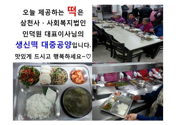2006년'한가위맞이 합동차례지내기 및 사랑의 송편만들기' 이미지