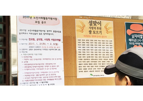 어르신 건강차(모링가 차) 전달식 이미지