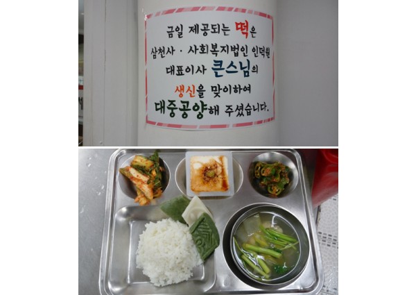 &lt; 은평구립역촌노인복지센터 개관 6주년 기념식&gt; 이미지