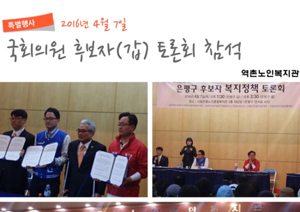 제 3차 주간보호 어르신 야외학습 이미지