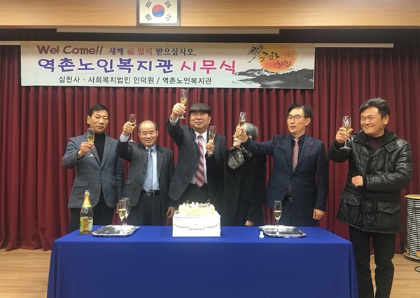 [특별행사]2018년 역촌노인복지관 시무식 이미지