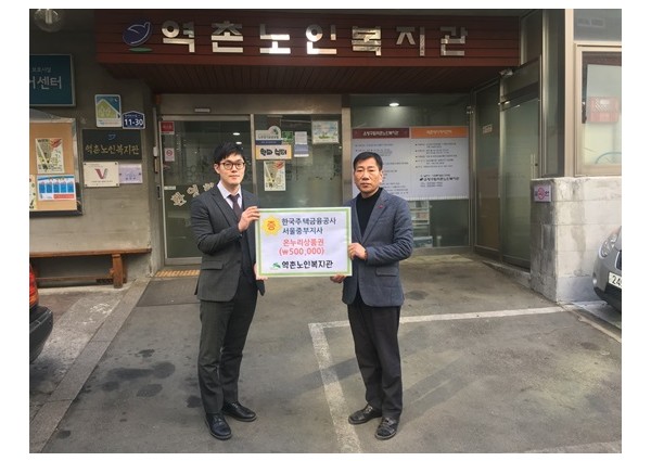 [후원] 한국주택금융공사 온누리 상품권 이미지