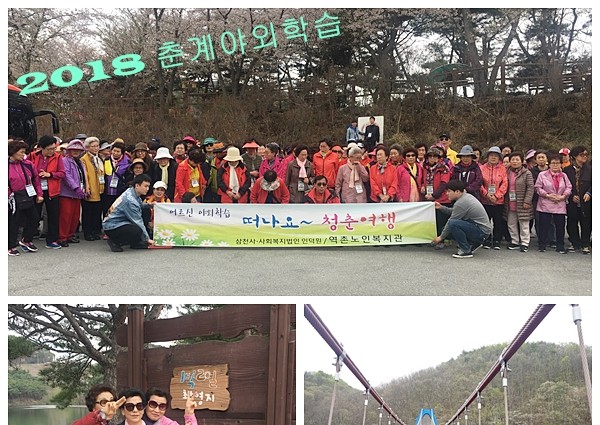 [사회교육] 2018 춘계 야외학습 이미지