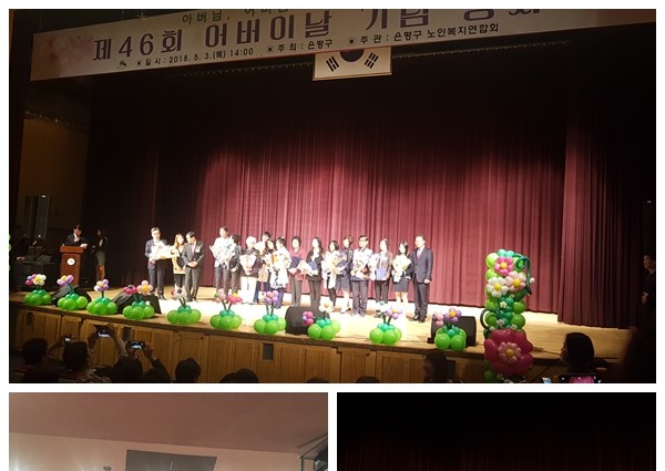 [특별행사] 제46회 어버이날 기념 행사 이미지