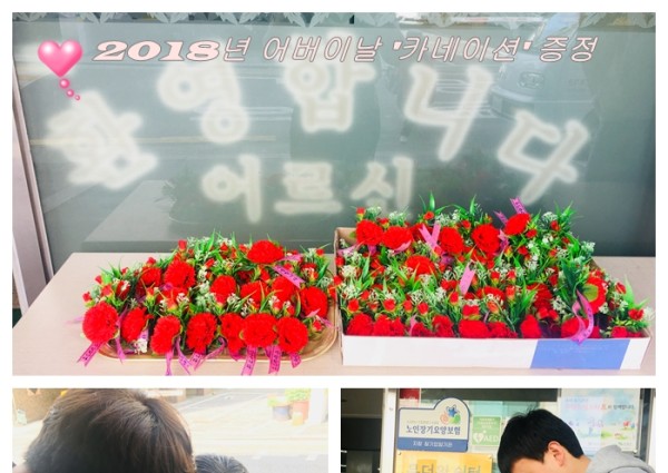 [특별행사] 어버이날 기념 &#038;quot;카네이션&#038;quot; 증정 이미지