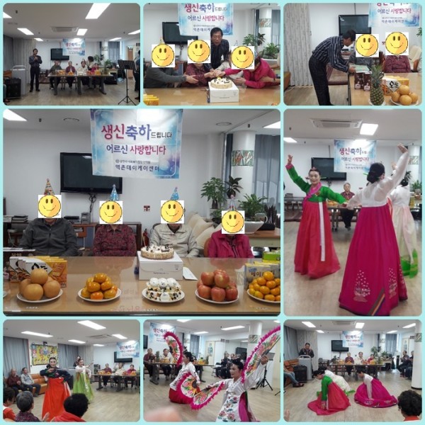 【데이케어】2018년 10월 어르신 생신잔치 이미지