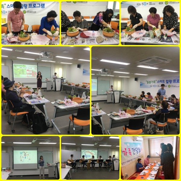 【데이케어】 2019년 상반기 가족 간담회 이미지