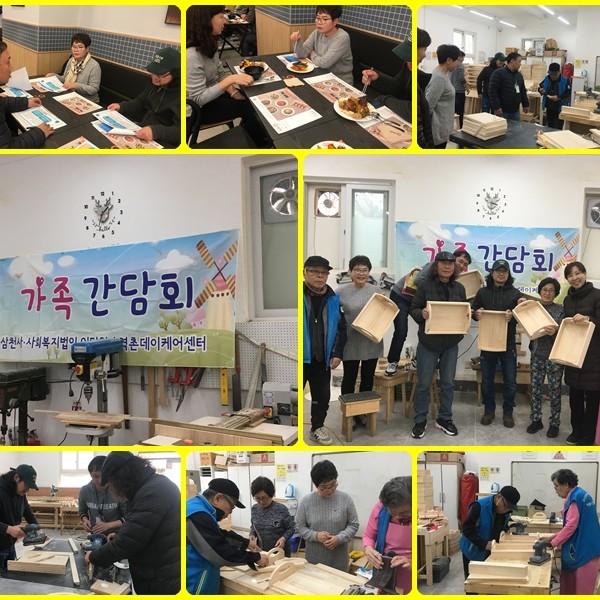 【데이케어】 2019년 하반기 가족 간담회 이미지
