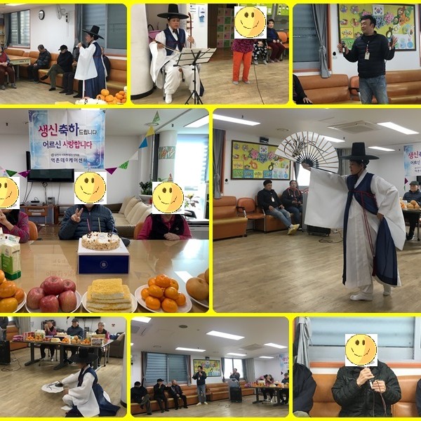 【데이케어】2019년 11월 어르신 생신잔치 이미지