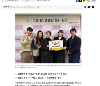 역촌데이케어센터 후원금 전달 - 다앤유 이미지
