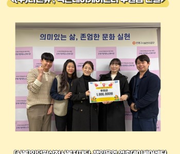 (주)다앤유, 역촌데이케어센터 후원금 전달 이미지