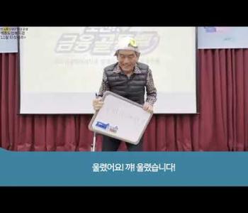 [홍보]2024년 11월 마지막주 영상(제2회우리스마트시니어대회) 이미지