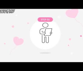 [홍보]2024년 9월 첫째주 영상(건강생활지원사업) 이미지