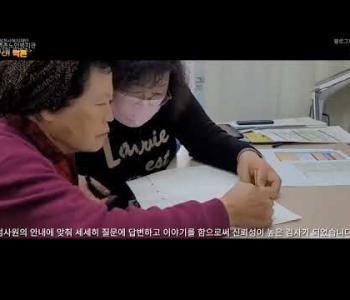 [홍보]11월 둘쨰주(치매검사) 이미지