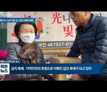 [홍보] 광나는 김치, 빛나는 김치 축제 영상 이미지