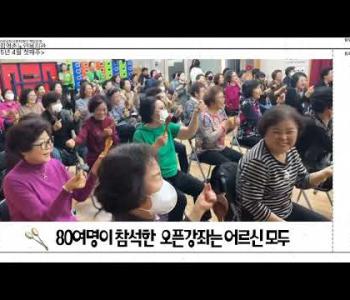 [홍보]4월 첫째주(오픈강좌-숟가락난타) 이미지