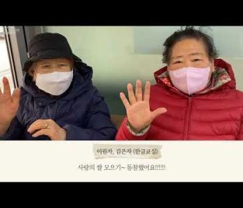 2023년 사랑의쌀모으기 행사 이미지