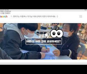 [홍보] 자기님! 어르신에게 이웃이 되어주세요 – 찾아가는 이동부스 이미지