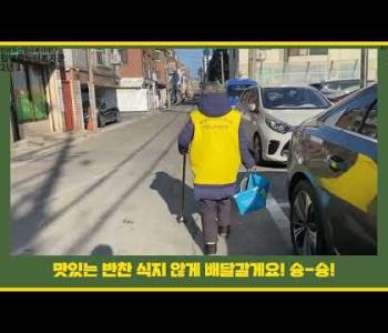 2023년 노인사회활동지원사업 소개 이미지