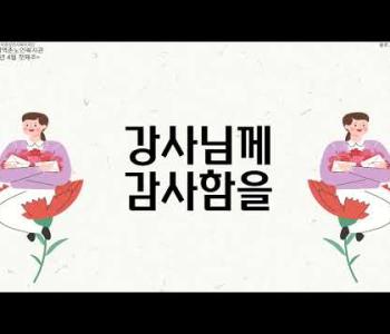 [홍보] 할머니들의 부엌, 건강한 밥상레시피 성과공유회 이미지