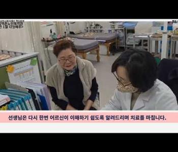 [홍보]1월 마지막 주 영상(촉탁의) 이미지