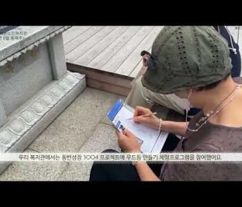 [홍보] 3004 내일의 동반성장 전통산사프로젝트-무드등만들기 체험 편 이미지