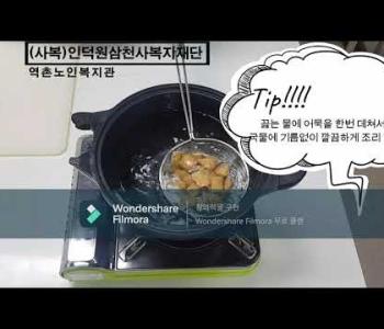［복리후생사업］ 밀키트 -오뎅탕편 이미지
