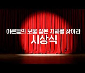 [홍보]1월 둘째주 영상(신년인사회) 이미지