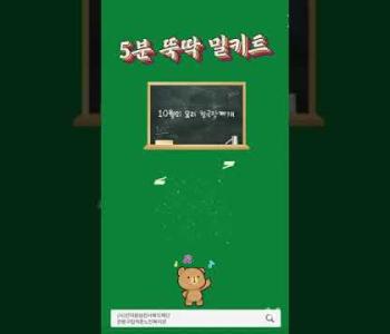 [복리후생사업] 5분 뚝딱밀키트2탄 -청국장 이미지
