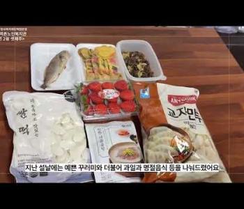 [홍보]2월 셋쨰주 영상(취약계층) 이미지