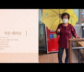 [지역복지협동] 양심우산 '비올라' OPEN! 이미지