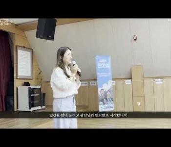 [홍보]6월 첫째주 영상(새내기시니어) 이미지