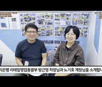 [홍보]8월 넷째주 영상(찾아가는 우리은행 서비스) 이미지